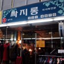 꽃순이 이미지