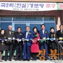 한실경로당 이미지