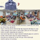 마니원노인요양시설 차례지내기 이미지