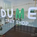 두메(DUME) 이미지