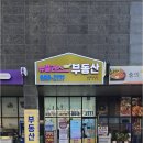 뉴인천부동산공인중개사사무소 이미지