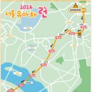 삼각어린이공원 | 2026 유아차런 참가후기 / 아이와 함께 러닝 2026 유아차런 서울