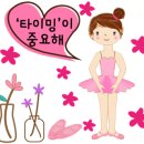 클라라발레무용학원 이미지