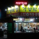 가양네거리 가양산부인과 앞 네이버블로그