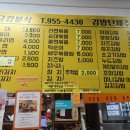 금강분식 - 도봉구 | 금강분식