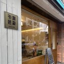 카페몬짜(CAFFE MONZA) 이미지