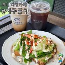 이구동성 | 400평 규모의 남양주 별내 대형카페, 이구동성 로스터리카페 방문 후기