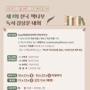 책나무독서논술 이미지
