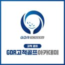 구로-고척-구로-803 | 구로 고척동 스크린골프 GDR고척골프아카데미 리뷰 버스정류장 가는길