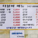 이삭분식 이미지