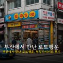 행운카서비스 이미지