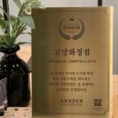 아나덴슈가링왁싱고양화정점