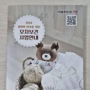 4195 | [공지] 정부지원 산후도우미 신청(feat. 일산서구보건소)