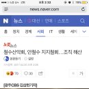 철수 산악회 '안철수 지지 철회' '문재인 지지선언' ㅋㅋㅋㅋㅋㅋㅋㅋ 이미지