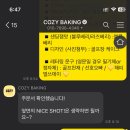 코지베이킹스튜디오 이미지