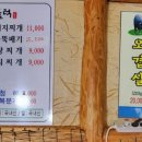 사라봉주물럭