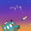 까꿍
