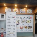 콩마루국수가