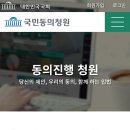 위험) 팬데믹 조약 없이도 실행할수 있게 되었다. / 함께 반대서명 합시다 이미지