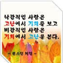 읽으면 마음이 행복해지는 좋은 글 모음 이미지