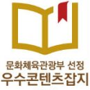 월간탁구 2016 우수콘텐츠 잡지선정 이미지