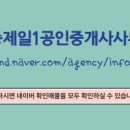 캐슬공인중개사사무소 이미지