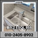 관악-현장-관악-581 | 평촌 사각싱크볼교체 벨라고 엠보코팅설치