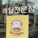 자산동050 | 집에서 즐기는 브런치 마산배달 자산동맛집 정방 햄찌네브런치