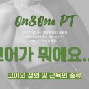 (주)온앤원 이미지