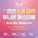 신안산대 이미지