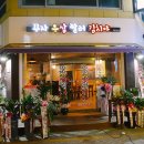 세화이용원 | [영업종료] 대전 대흥동 꾸자우삼짤러김치야
