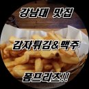 강남대 입구 교차로 이미지