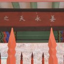 강영천 효자문 이미지