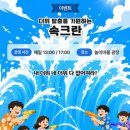복주리경로식당 | 용인 한국민속촌 21개월 아기랑 방문 후기 (수유실, 놀이기구, 장터 메뉴)