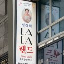 라라랜드 | 서울 3대 갈비 구워져서 나오는 숙성 참숯 LA갈비 블루리본 심경희라라랜드 광화문점 후기