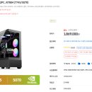 페지게임 자주하는 조립컴 이정도면 괜찮을까요? 이미지