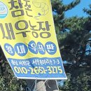 참존농장 이미지