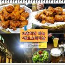 교촌치킨 연남점 이미지