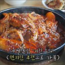 하귀카센타 | 애월 맛집 키친그듸 현지인 추천으로 가봄