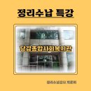당감종합사회복지관 | [당감종합사회복지관]부산정리수납교육/강의/출강/특강