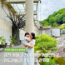 더라비문 | 이천 카페 가볼만한 곳 아이랑 라드라비 리조트 미술관카페
