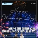 보타닉파크 오키드홀 스냅 추천 오아르 스튜디오 내돈내산 촬영 후기