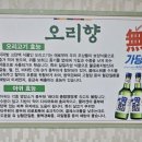 오리향식당