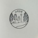 노작공원 이미지