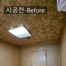 금곡3단지경로당 | 부산구축아파트리모델링 금곡주공3단지 도배장판 문교체 시공후기