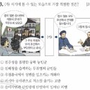 40회 한국사능력검정시험 중급 33번 : 제물포 조약과 텐진조약 체결 사이 시기의 역사적 사실 이미지