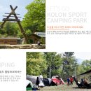 우중불고기 | 캠핑장 추천 | 코오롱스포츠캠핑파크 2박3일 후기