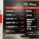 돈짝평택용죽점