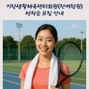 기장생활체육센타 이미지