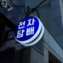 구름여행Vape전자담배 이미지